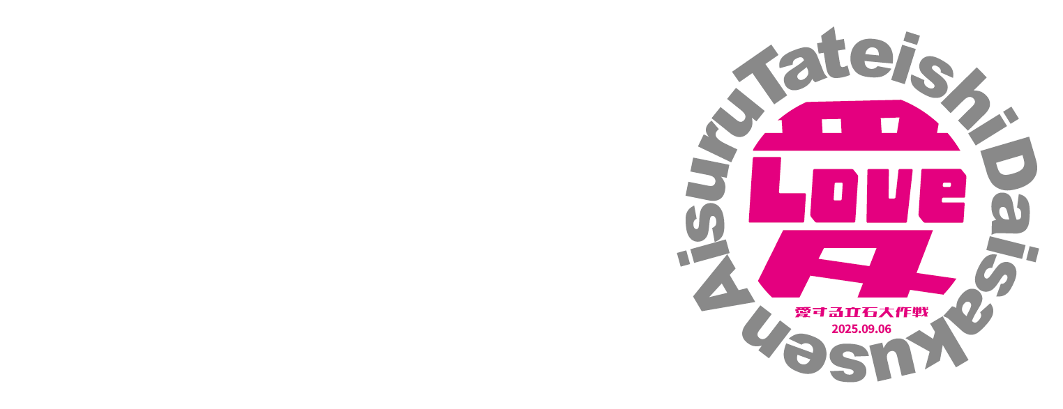 コースターを手にお気に入りの音を探しに行こう♪